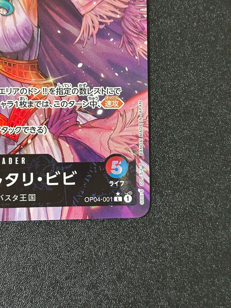 Nefertari Bibi L OP04-001