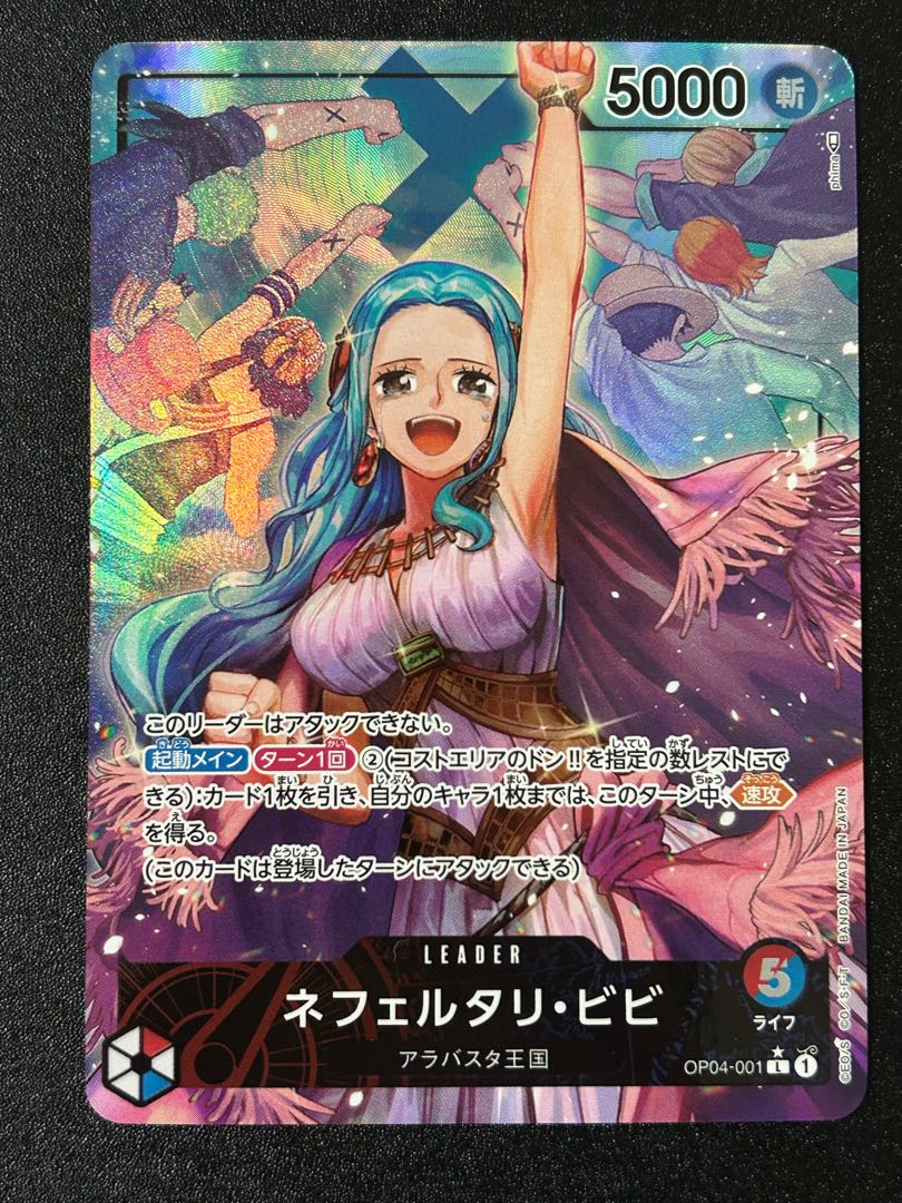 Nefertari Bibi L OP04-001