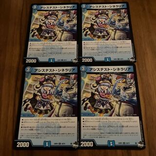 アシステスト・シネラリア U 30/74