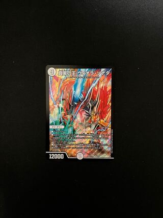 真実の王 ヴィオラ・ソナタ SR S2/S20 1枚