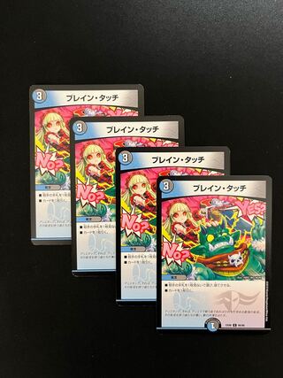 Bulette n Touch C 98/98