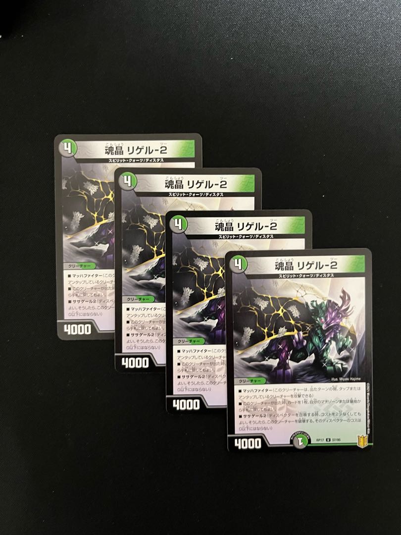 Soul crystal Rigel-2 U 57/95