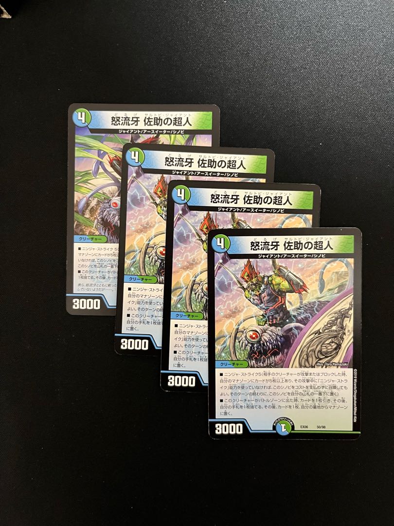 Angry Fang Sasuke's Psychic People 50/98