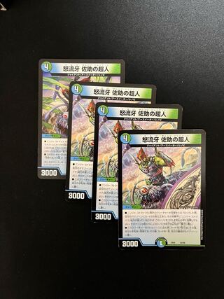 Angry Fang Sasuke's Psychic People 50/98