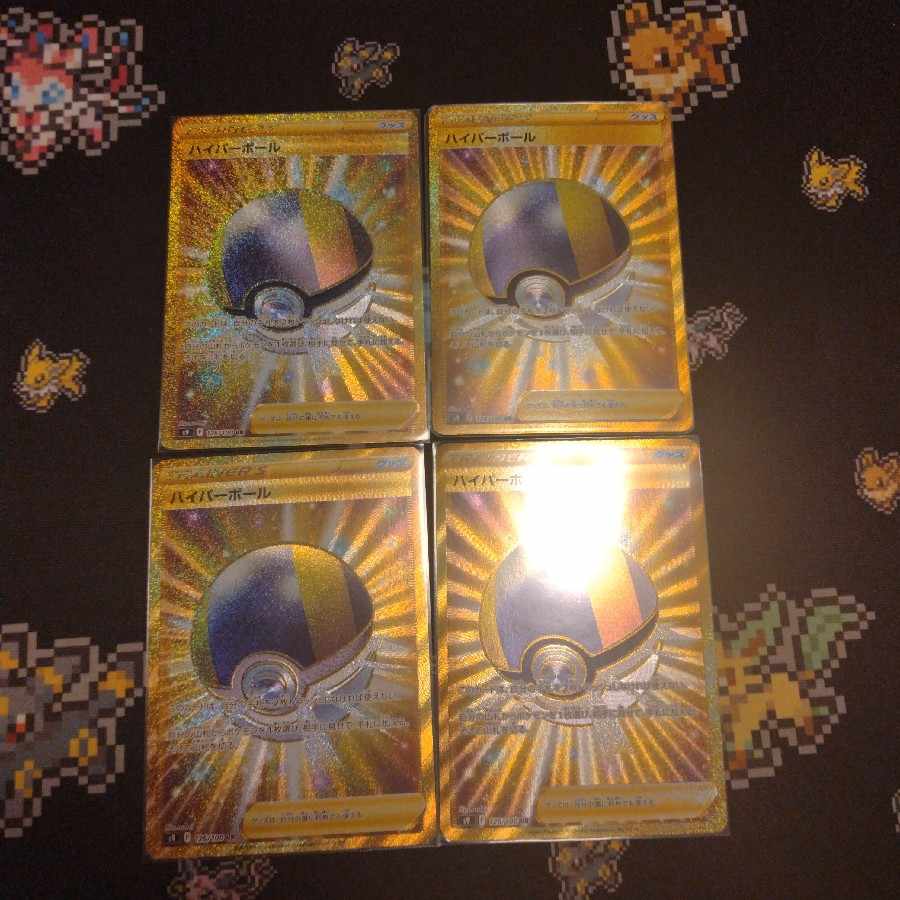 Ultra Ball UR 126/100