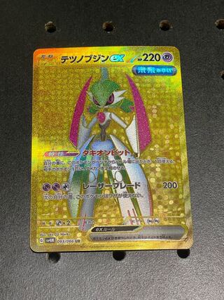 Tetsunobujin ex UR 093/066