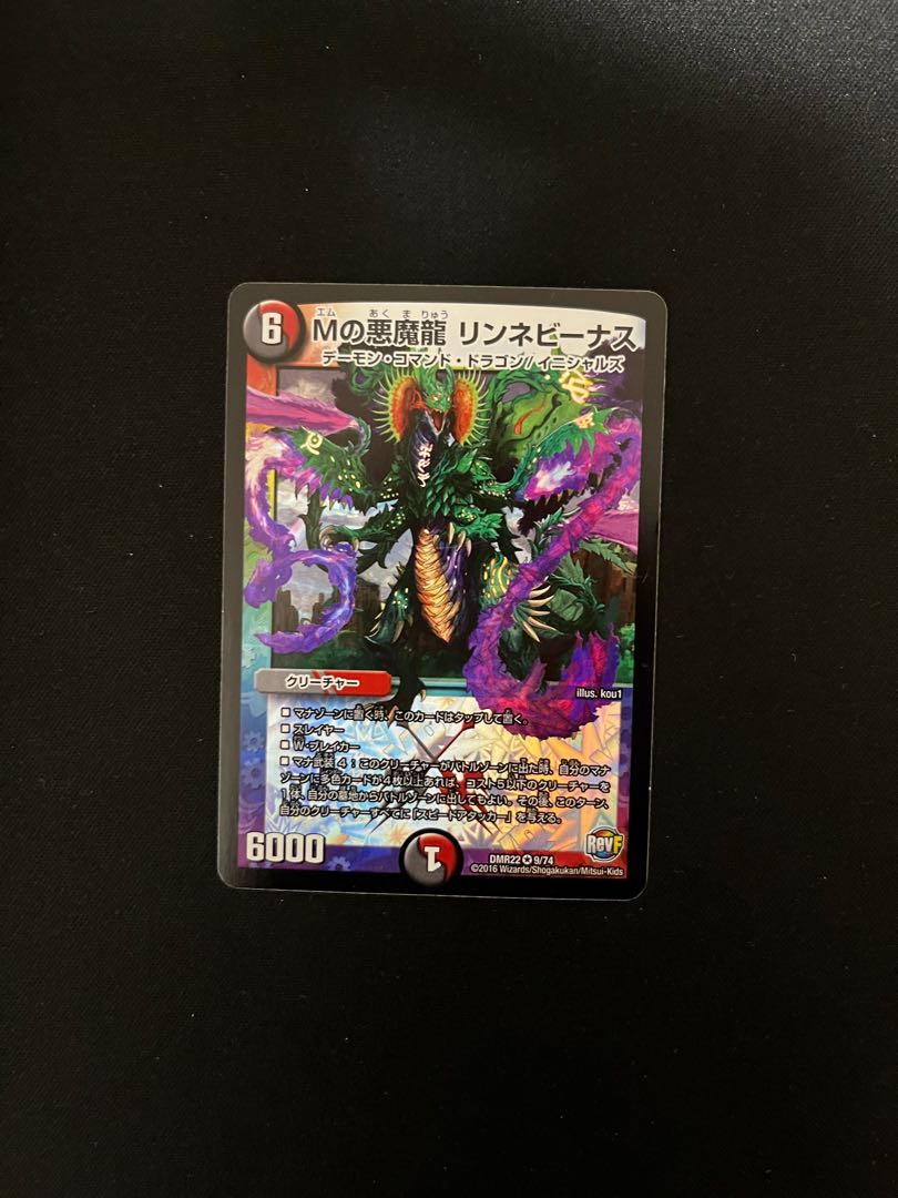 M's Darkness Magic Dragon Lynne Venus VR 9/74