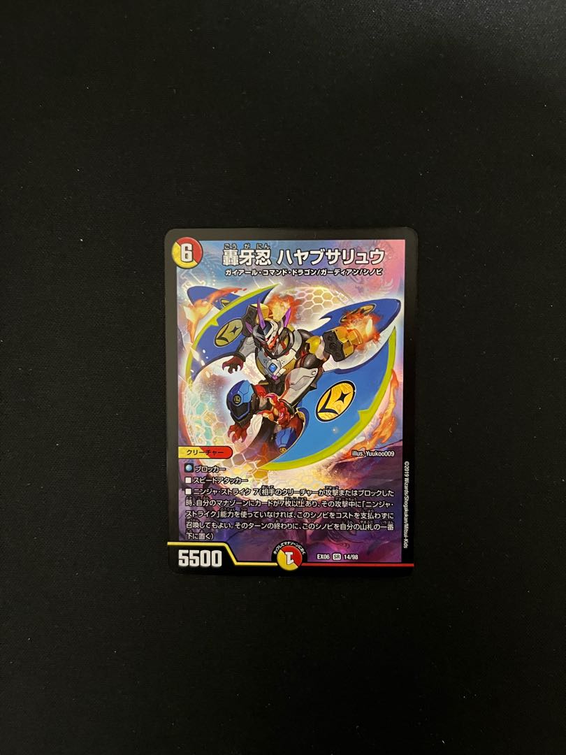 Roaring Fang Shinobi Hayabusa Ryu SR 14/98