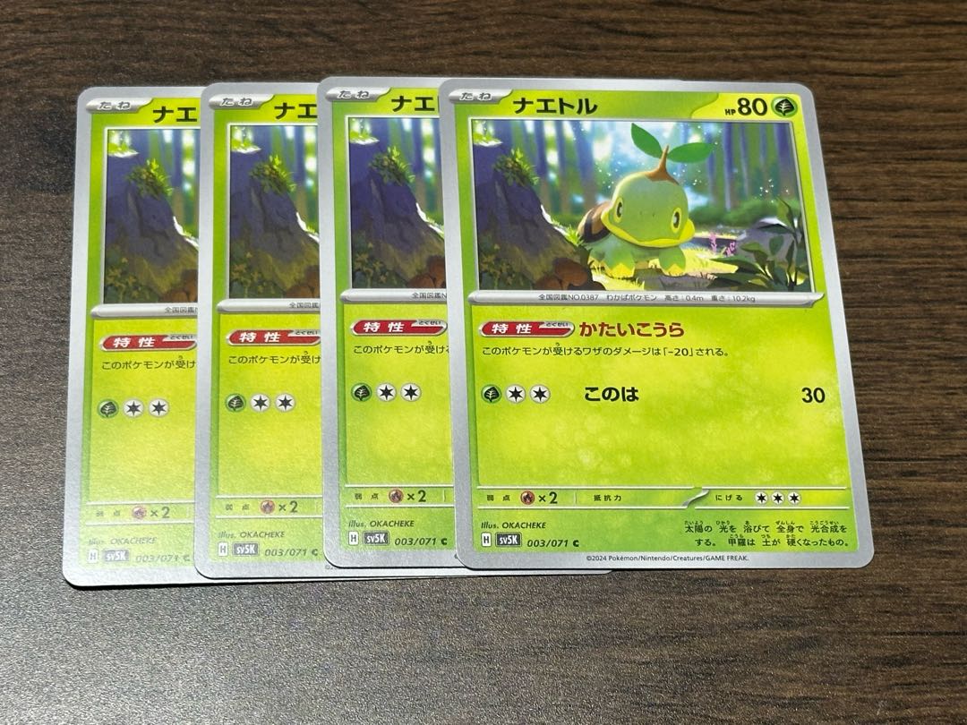 Turtwig C 003/071