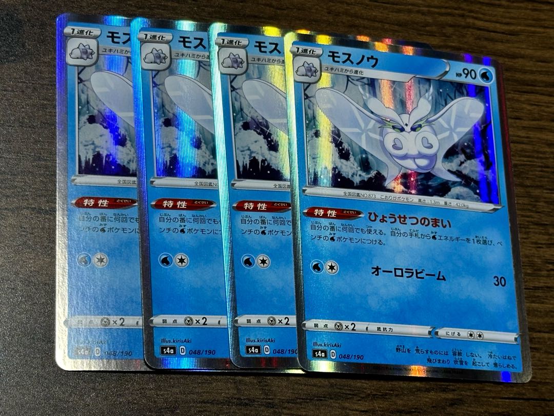 Frosmoth(R spec) 048/190