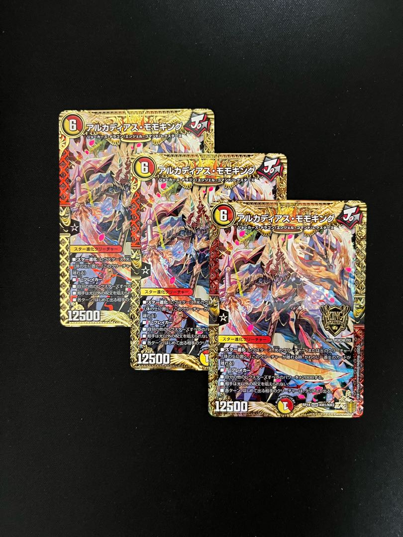 Arcadius Momo King KGM KM1/KM3