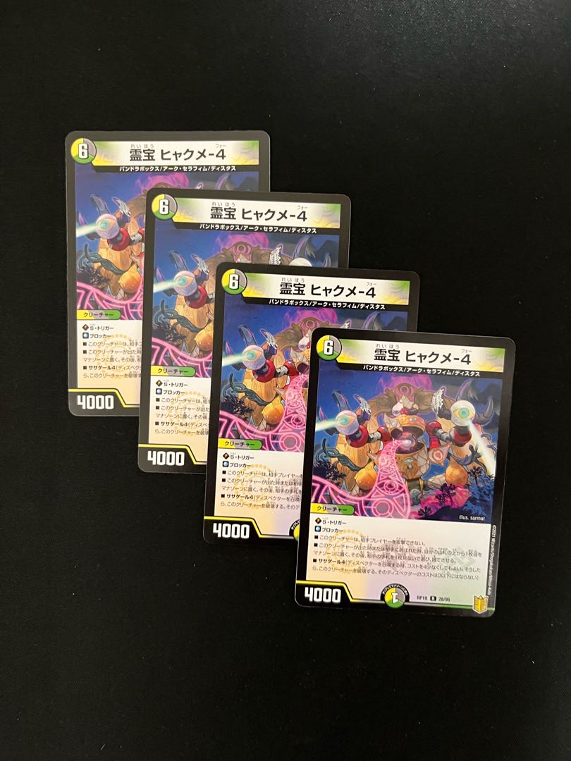 Reiho Hyakume-4 R 28/95