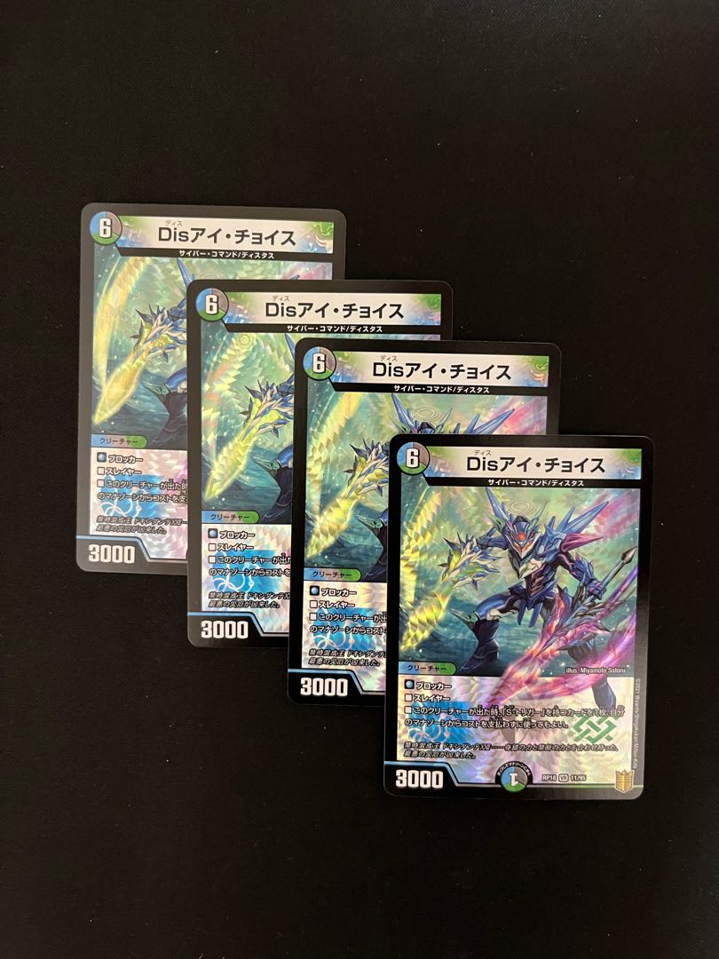 Dis i Choice VR 11/95