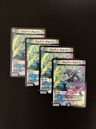 Disアイ・チョイス VR 11/95