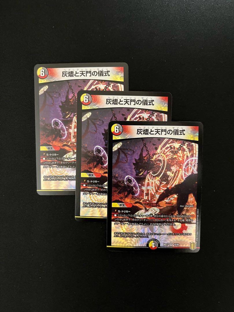 Ceremony of Ashes and Heavenly Gates VR 10/95