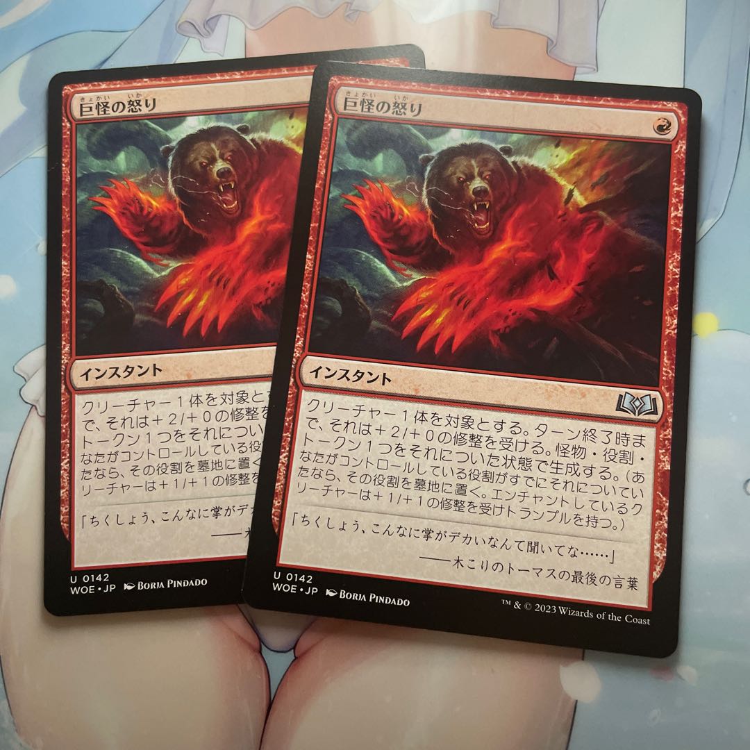 Wrath of the Giant Monster 2 copies