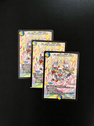 BGS10] Doremidan's Hikari Soul Go! R 20/74