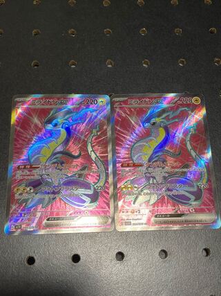 Myllydon ex SR 094/078