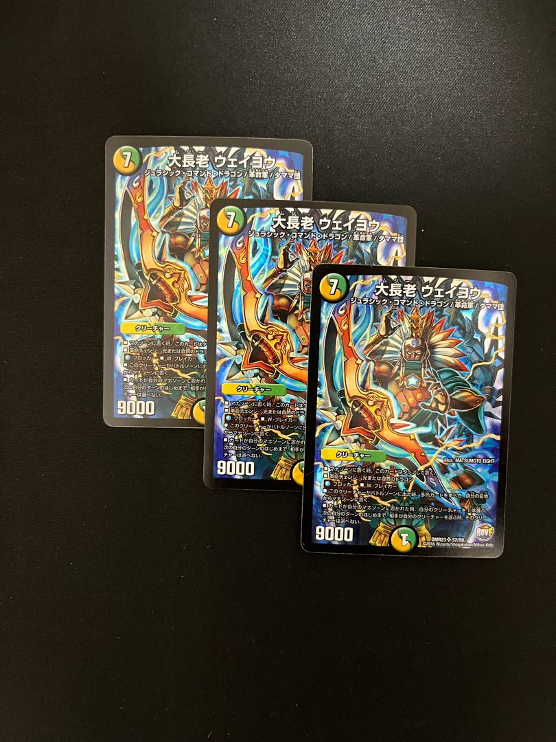 Daichouro Weiyou SR S7/S9