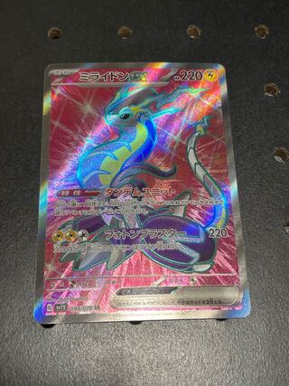 Myllydon ex SR 094/078