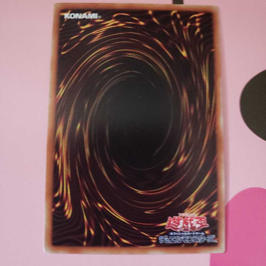 真紅眼の鋼炎竜 ウルトラレア