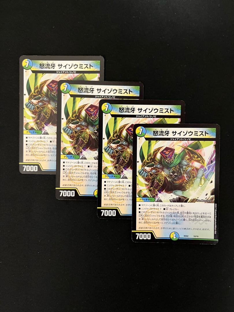 Anger Fang Saizo Mist 10/16