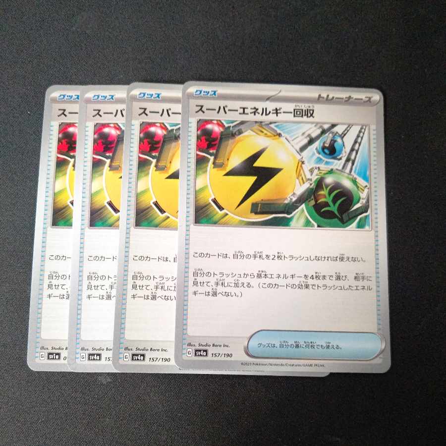 Superior Energy Retrieval