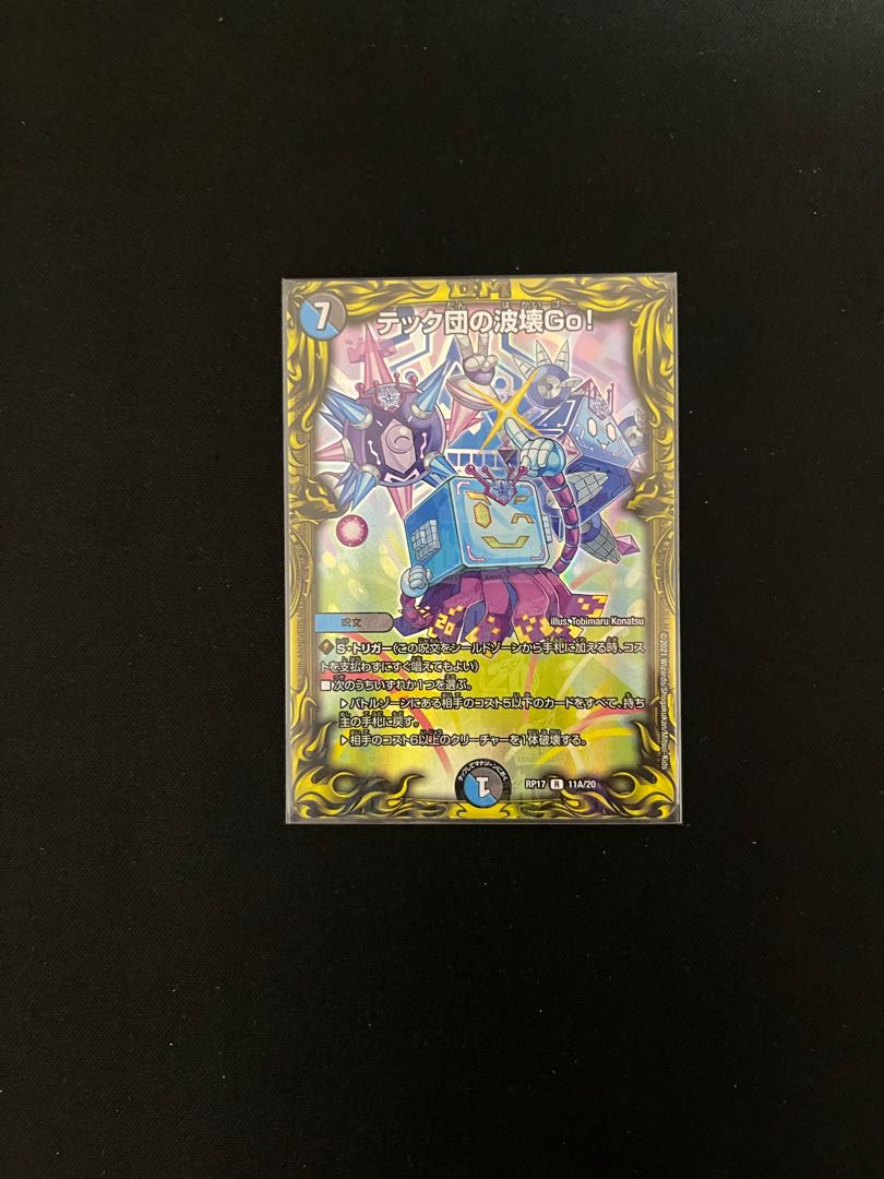 Techdan's Wave Breaking Go!(20th Rare Spec.) R-foil 11A/20