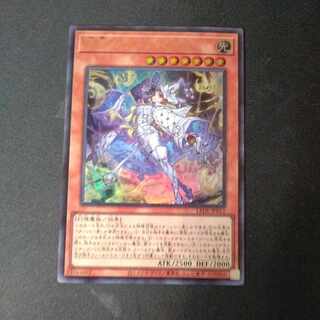 Hara Crime's Dia Bianca Ze Ultra Rare LEDE-JP012