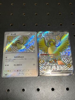 ピジョットex SSR 335/190 ポッポ s 304/190