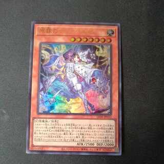 Hara Crime's Dia Bianca Ze Ultra Rare LEDE-JP012