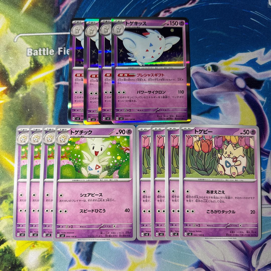 Togekiss Togetic Togepi(200)