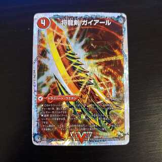 将龍剣 ガイアール 猛烈将龍 ガイバーン