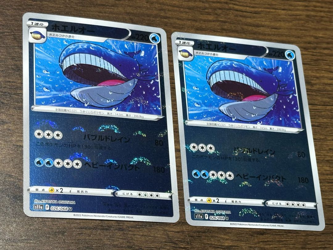 Wailord (Miller) U 026/068