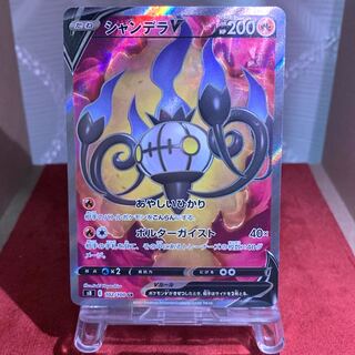 Pocketka [ChandelureV] SR