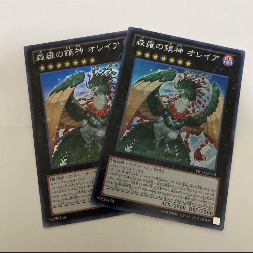 遊戯王 森羅の鎮神 オレイア