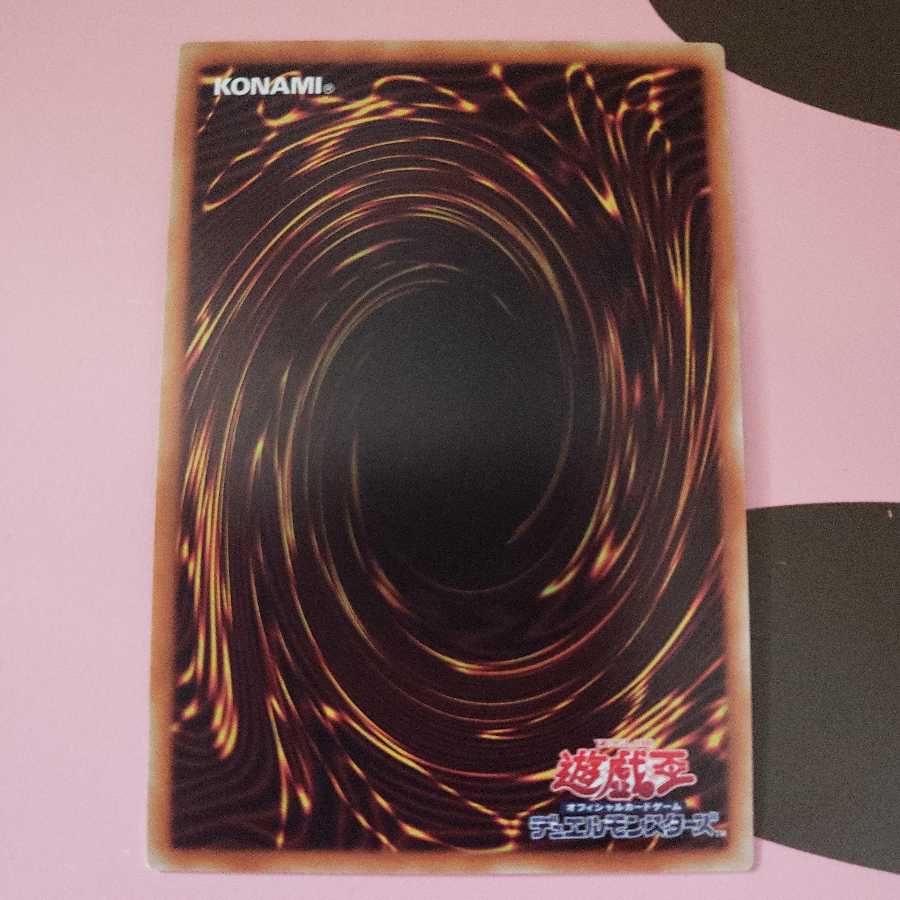 The suppression PLUTO ウルトラレア