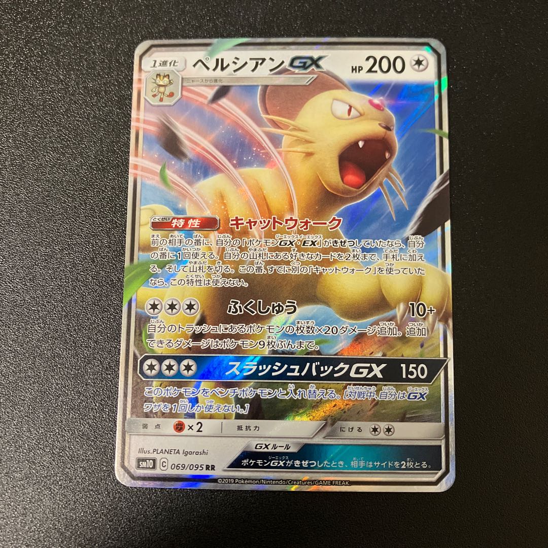 PersianGX RR 069/095