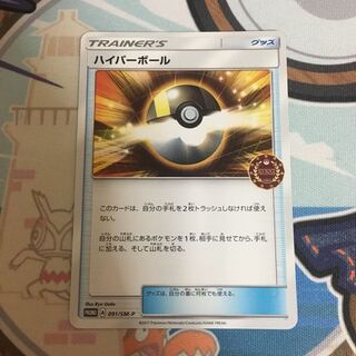 ハイパーボール オーガナイザー プロモ 1枚