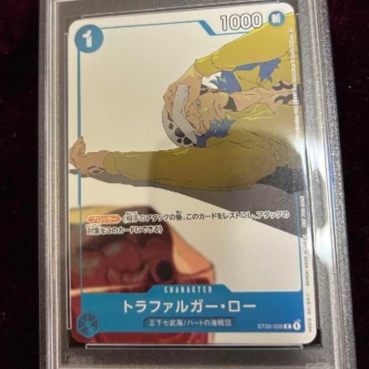 Trafalgar Law Matching Battle Ani One Promo PSA10