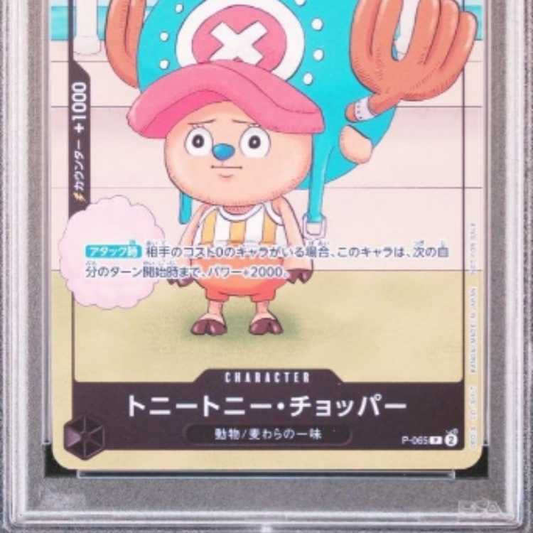 Tony Tony Chopper Ben Tame Promo psa10
