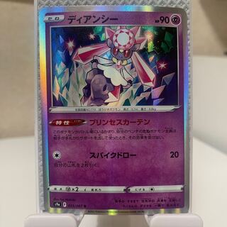 Diancie R 035/067