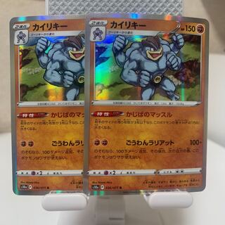 Machamp R 036/071 Set of 2