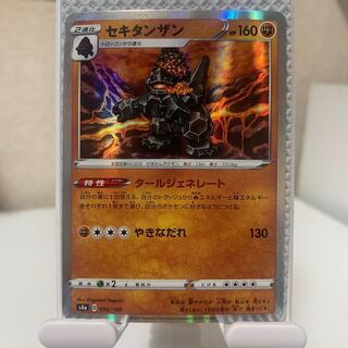 セキタンザン(R仕様) 096/190