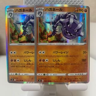 Steelix R 056/100 Set of 2