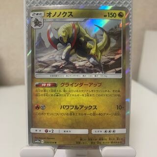 Haxorus R 036/054