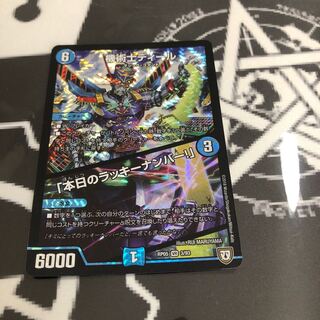 機術士ディール｜「本日のラッキーナンバー!」