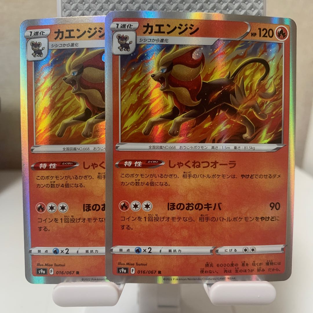 Pyroar R 016/067 Set of 2