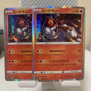 Heatran (R spec.) 020/190 Set of 2