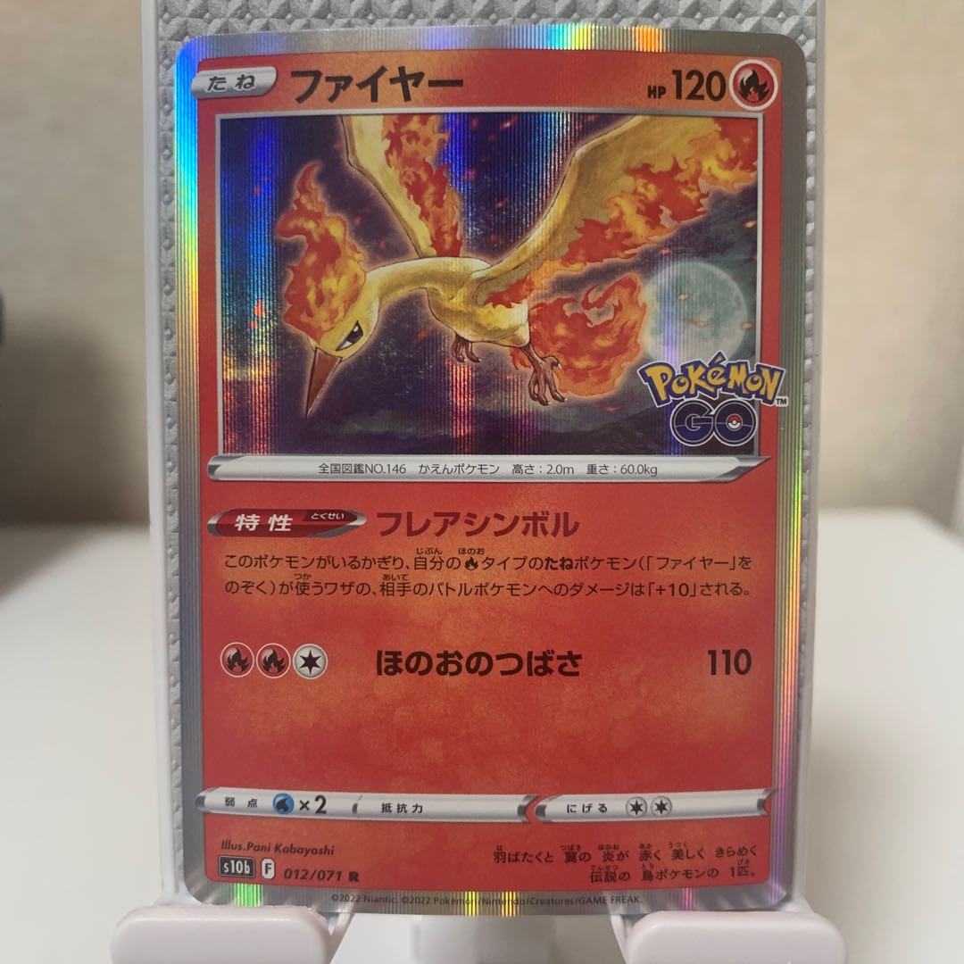 Moltres R 012/071